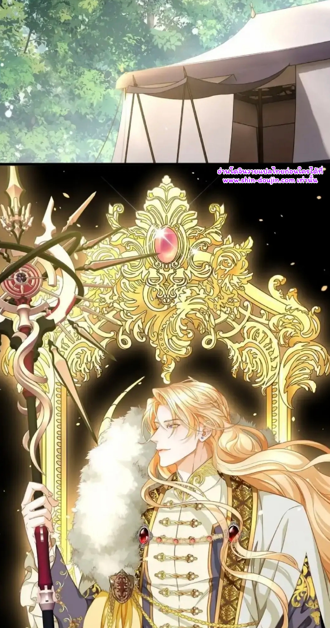 i was reborn as his highness the prince’s little evil dragon EP 14